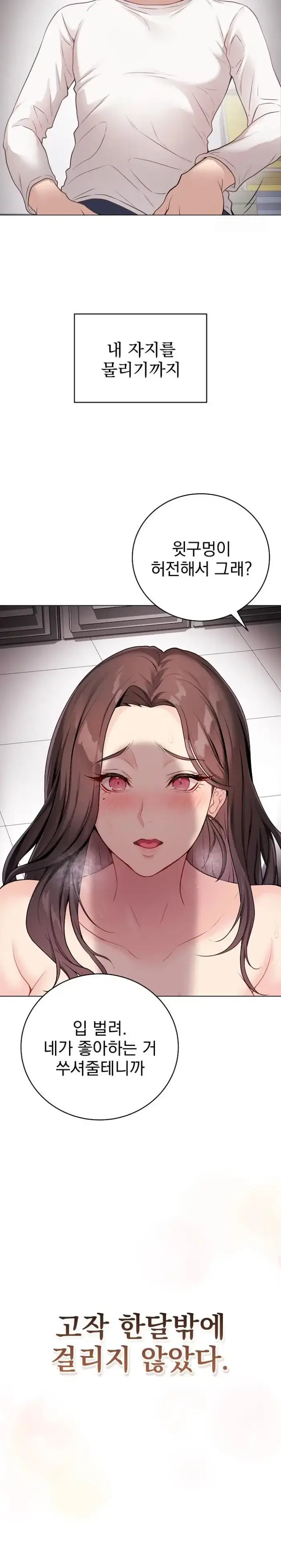 Private Academy Raw picture 7