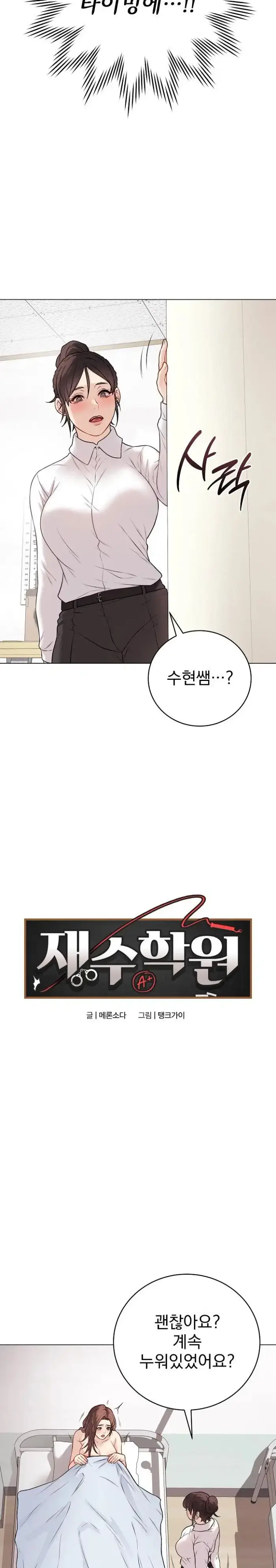Private Academy Raw picture 2