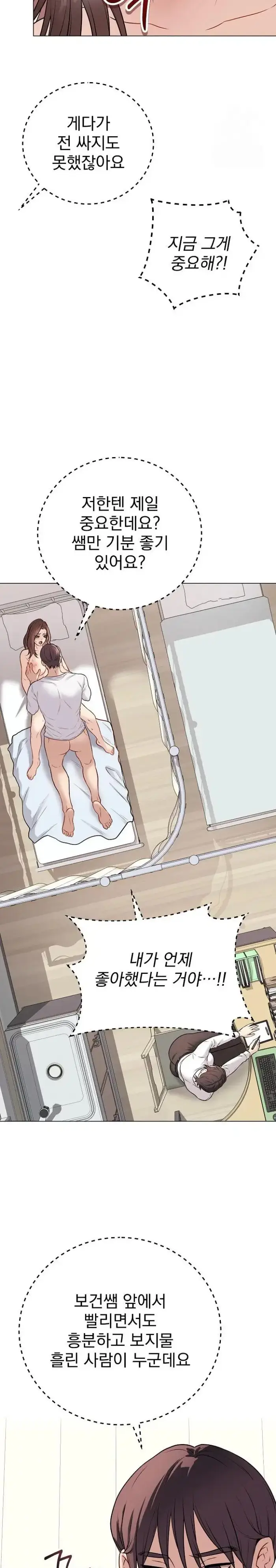 Private Academy Raw picture 15