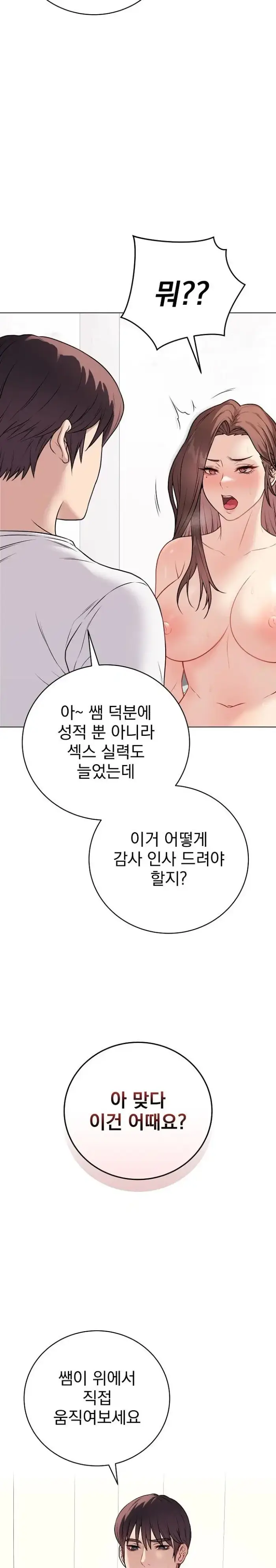 Private Academy Raw picture 26