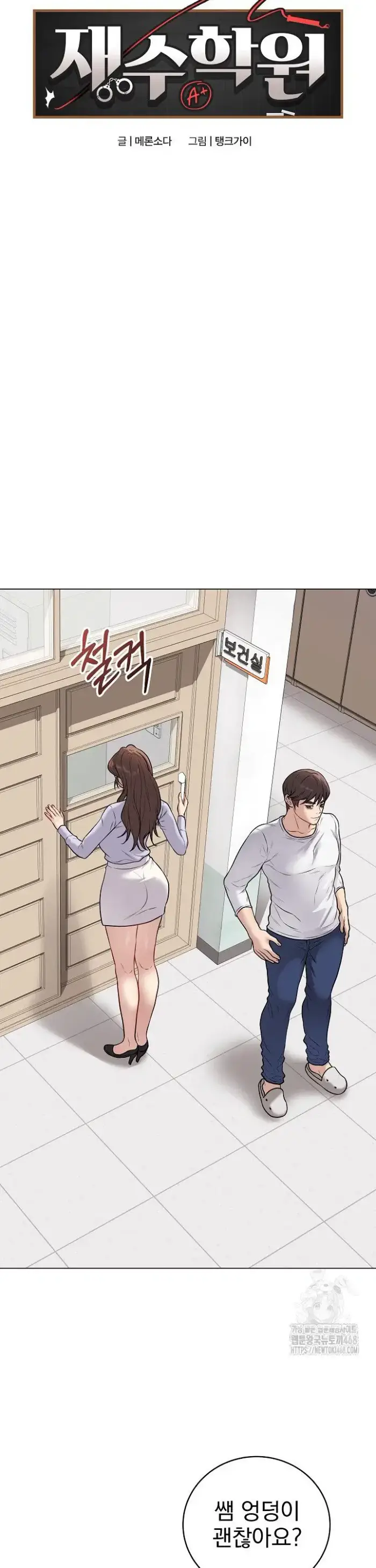 Private Academy Raw picture 16
