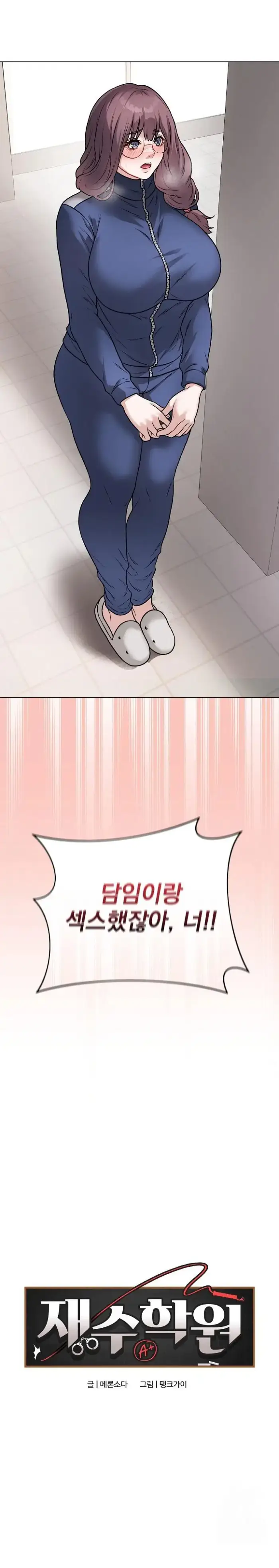 Private Academy Raw picture 1