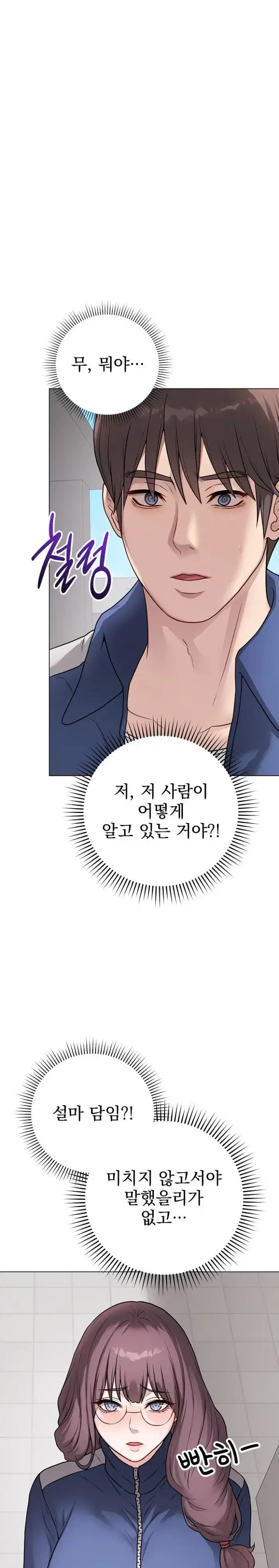 Private Academy Raw picture 2