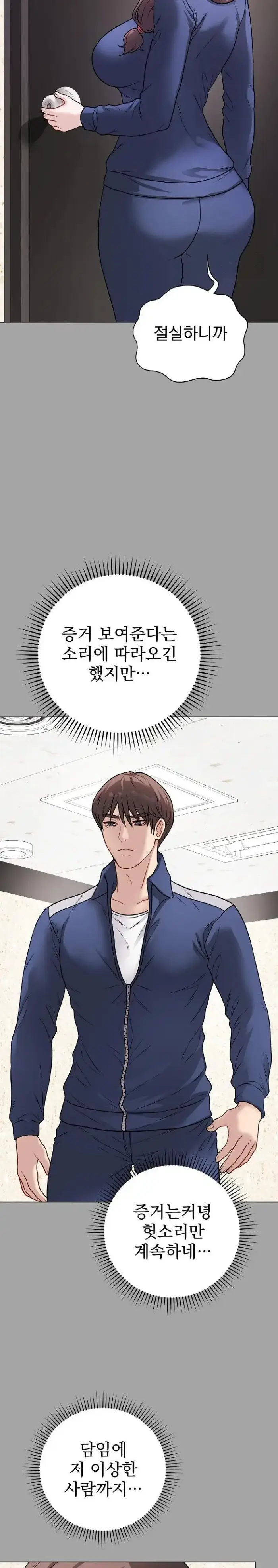 Private Academy Raw picture 12