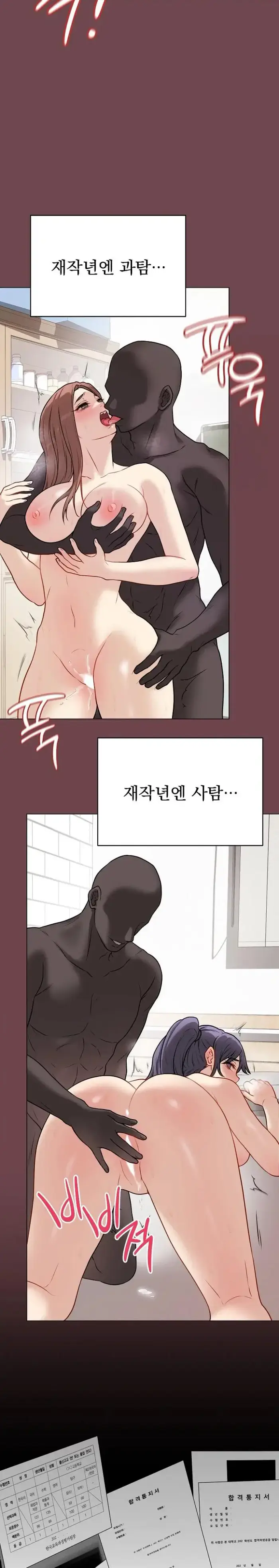 Private Academy Raw picture 18