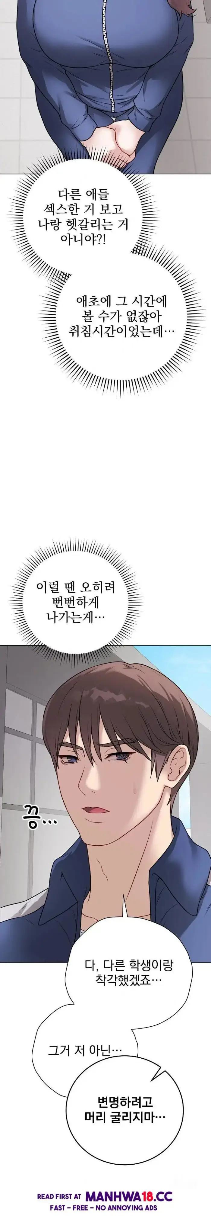 Private Academy Raw picture 3
