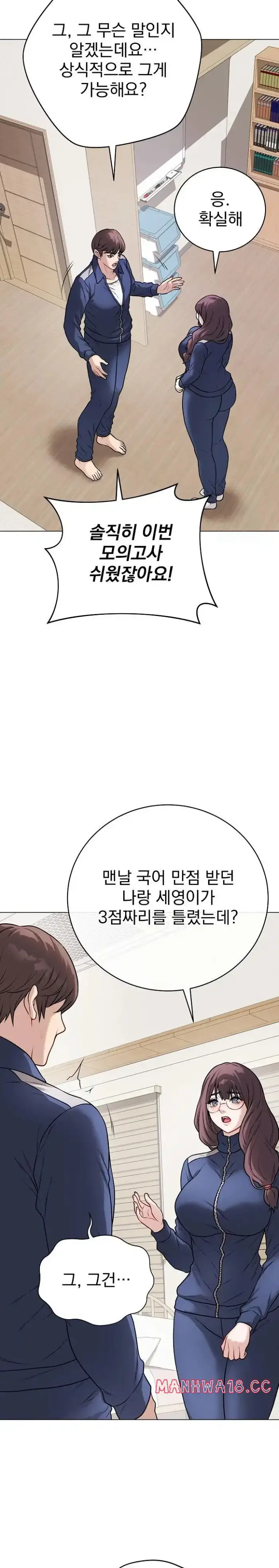 Private Academy Raw picture 21