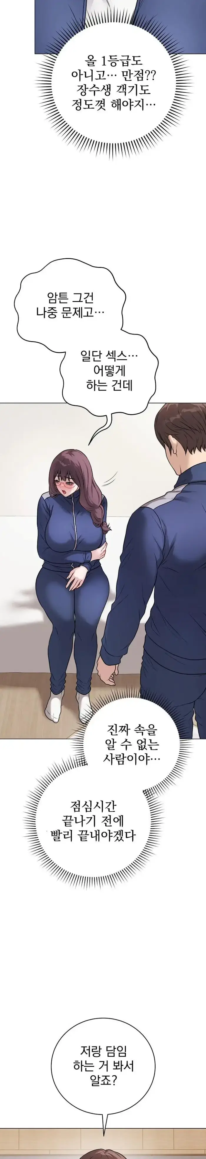 Private Academy Raw picture 30