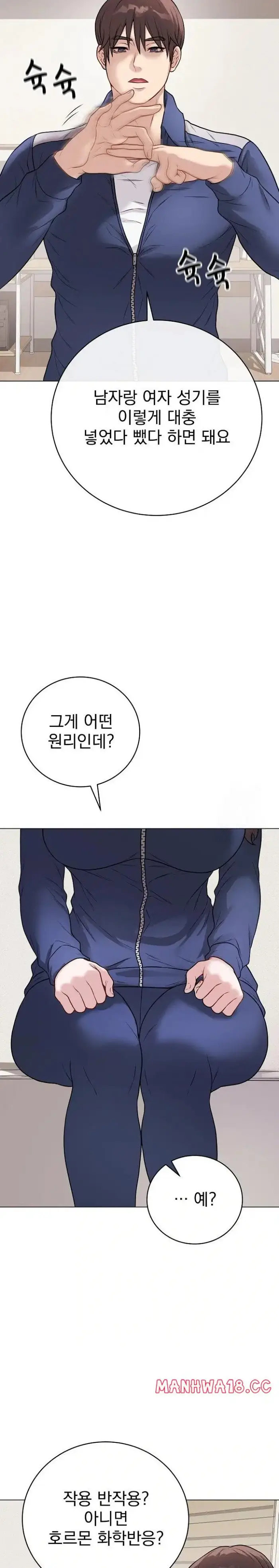 Private Academy Raw picture 31