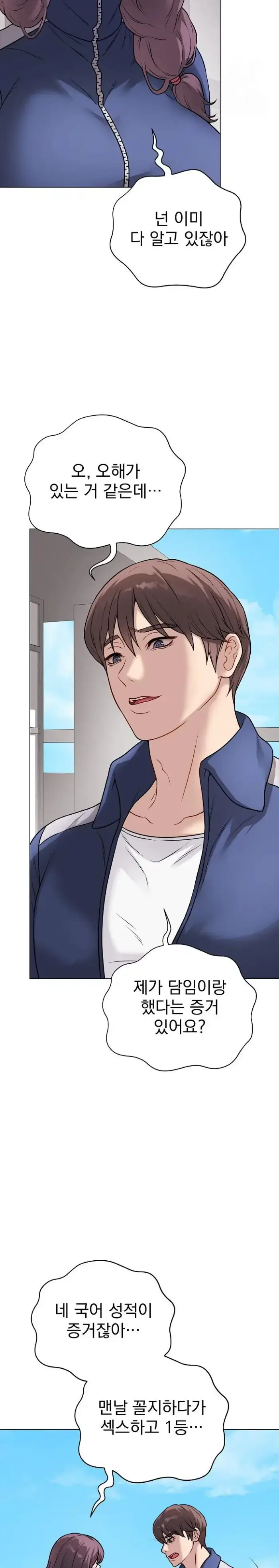 Private Academy Raw picture 6