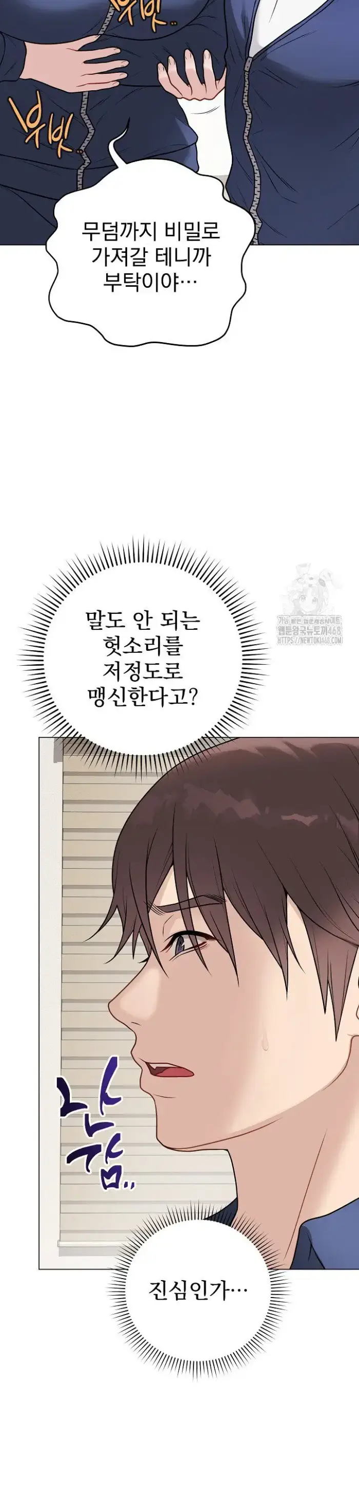 Private Academy Raw picture 14