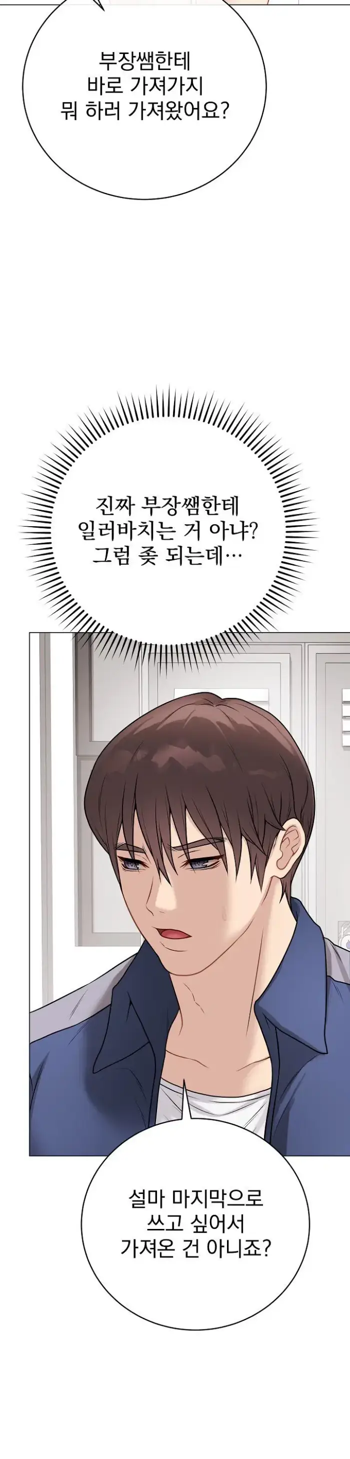 Private Academy Raw picture 40