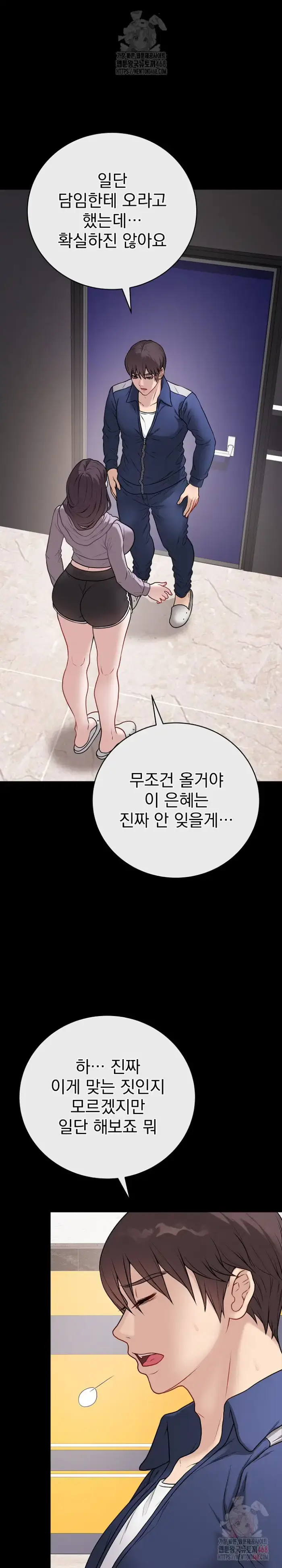 Private Academy Raw picture 2