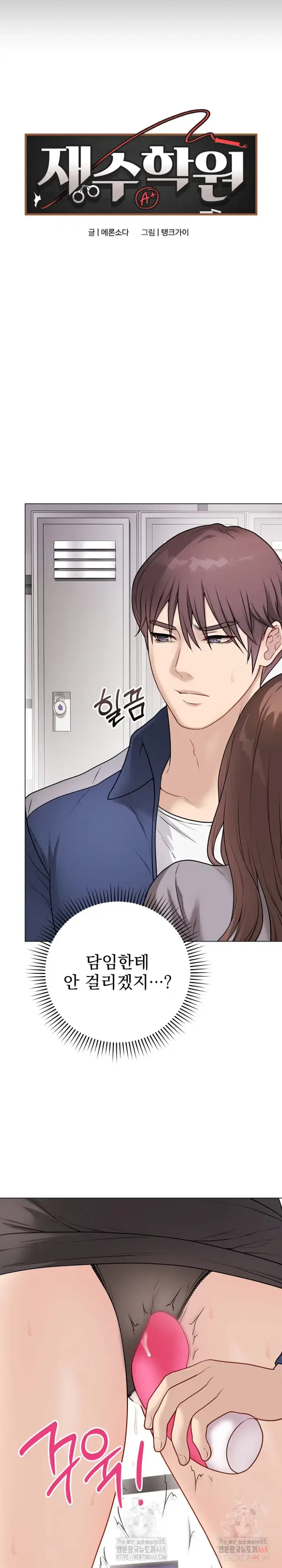 Private Academy Raw picture 4