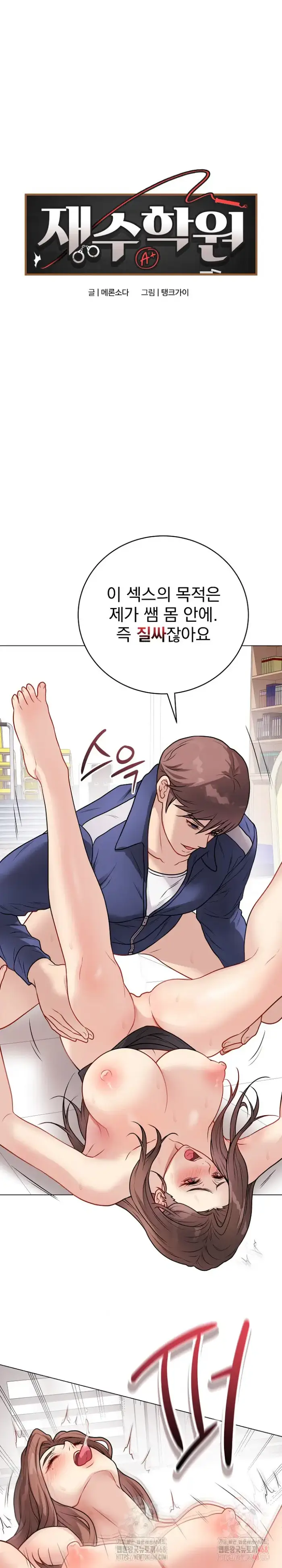 Private Academy Raw picture 2