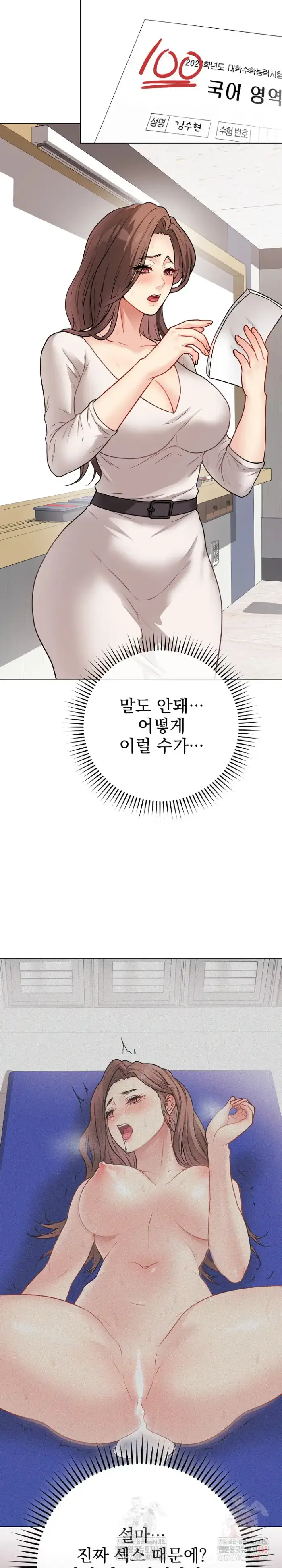 Private Academy Raw picture 34