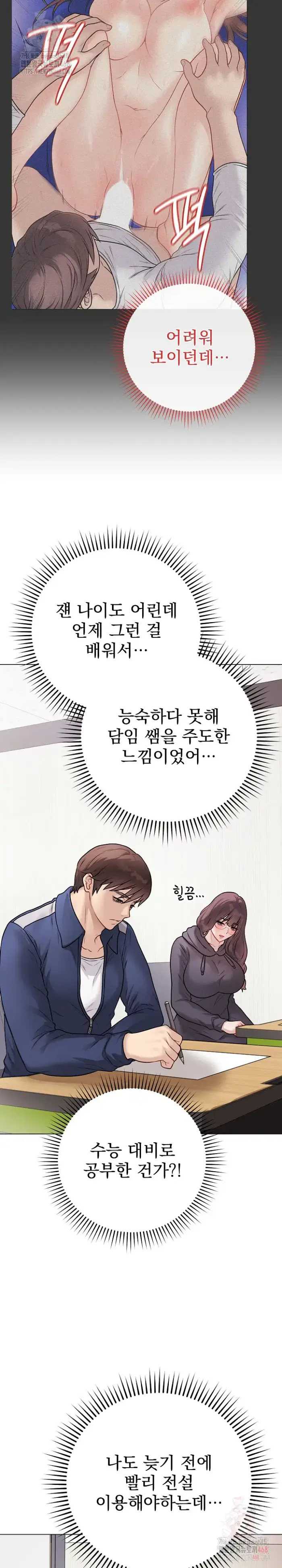 Private Academy Raw picture 16
