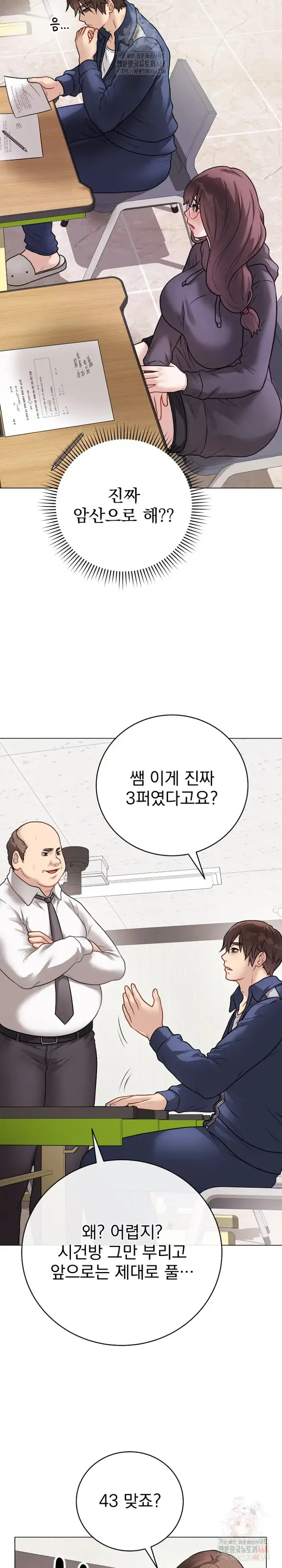 Private Academy Raw picture 21
