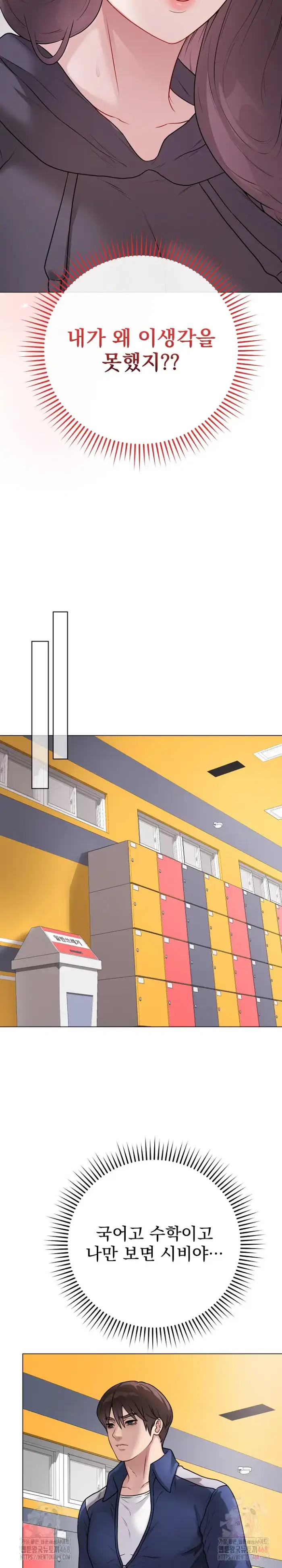 Private Academy Raw picture 26