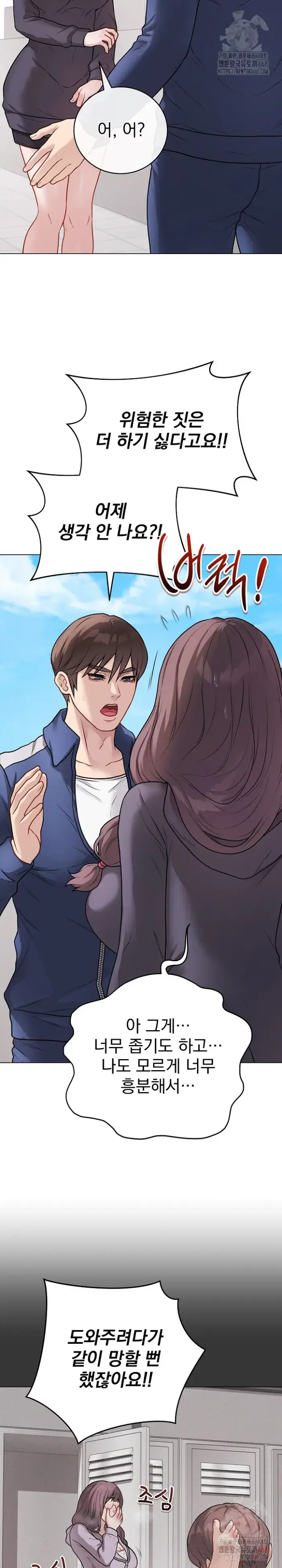 Private Academy Raw picture 9