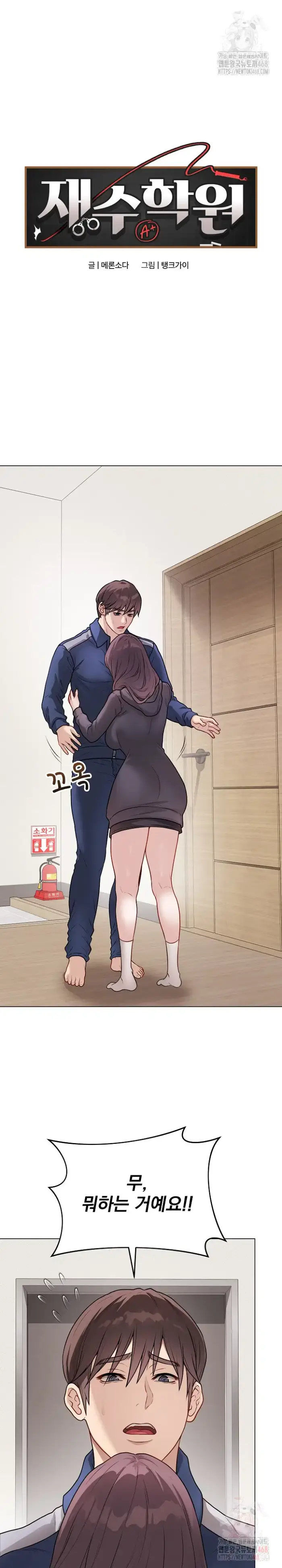 Private Academy Raw picture 2