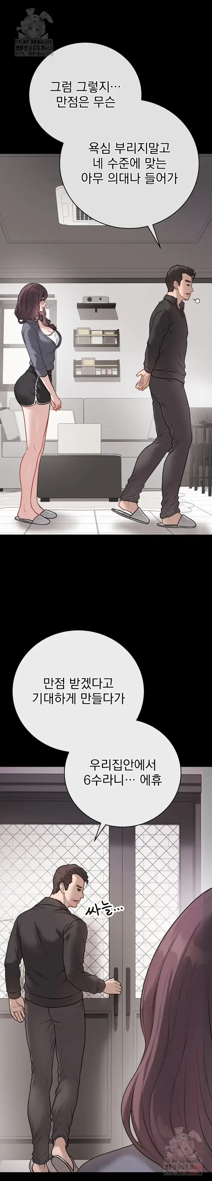 Private Academy Raw picture 15