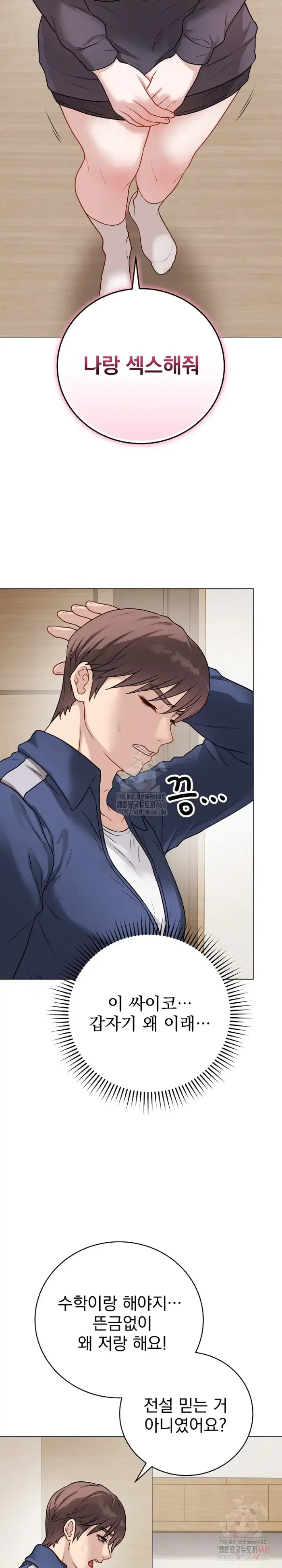 Private Academy Raw picture 5