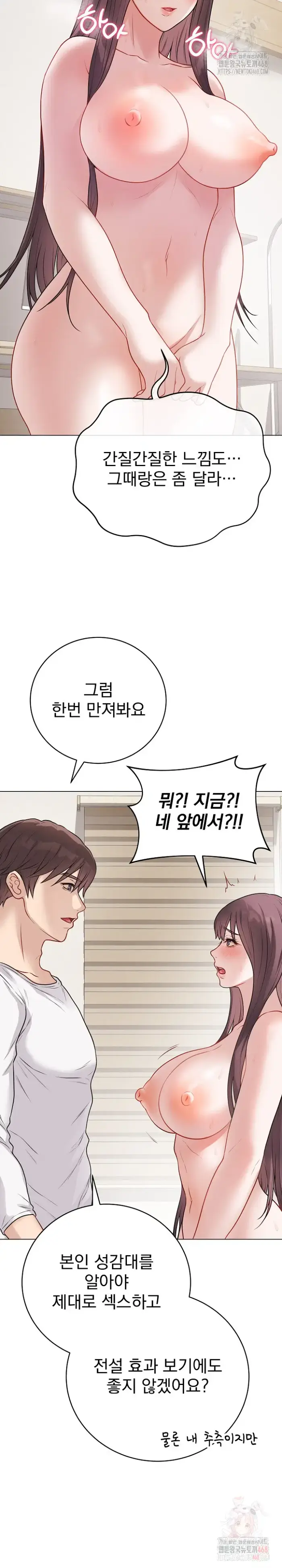 Private Academy Raw picture 12