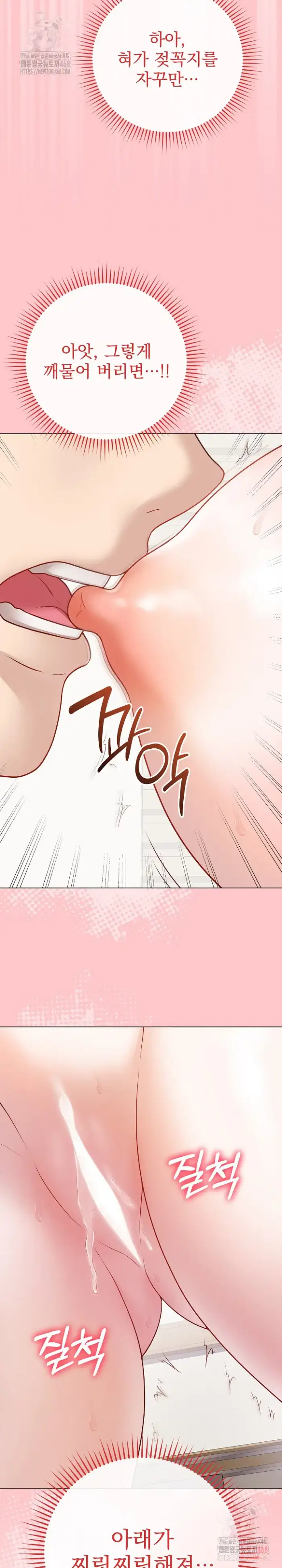 Private Academy Raw picture 8
