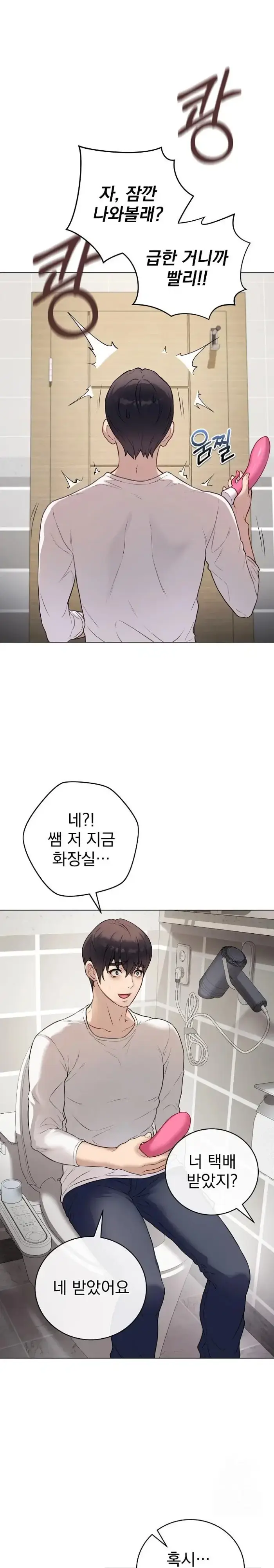 Private Academy Raw picture 1