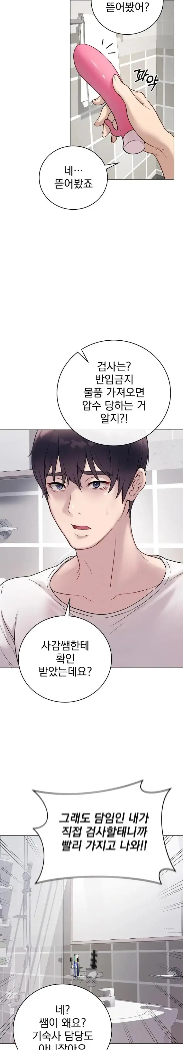 Private Academy Raw picture 2