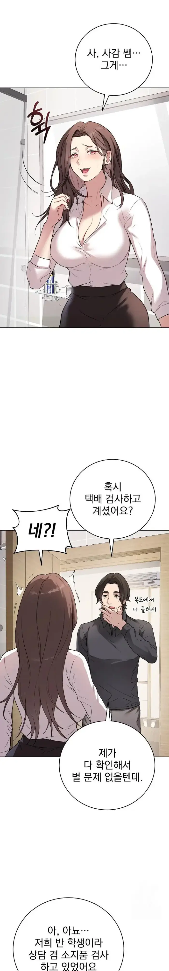 Private Academy Raw picture 13