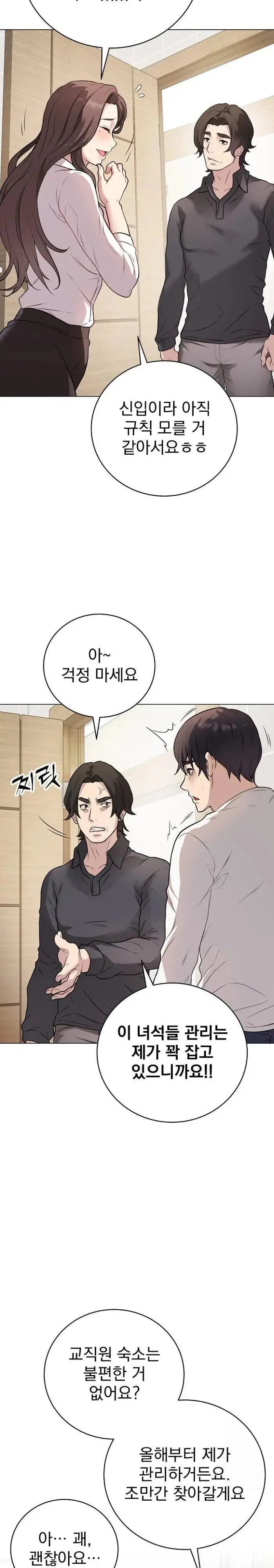 Private Academy Raw picture 14