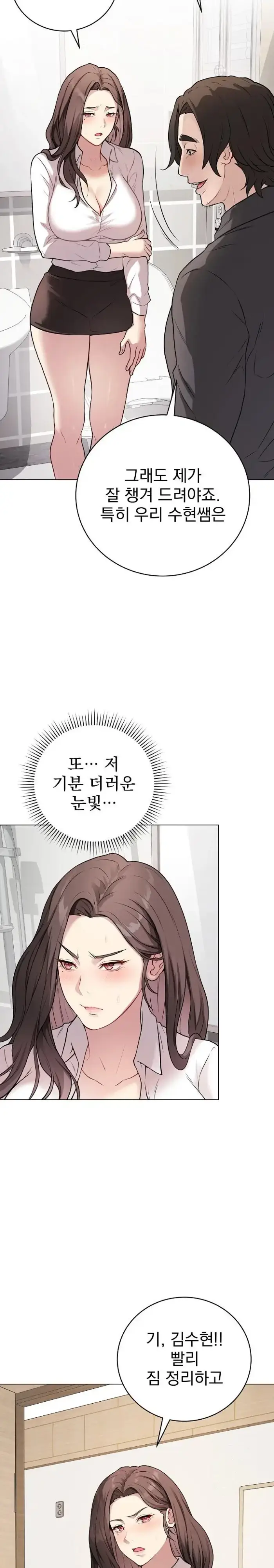 Private Academy Raw picture 15