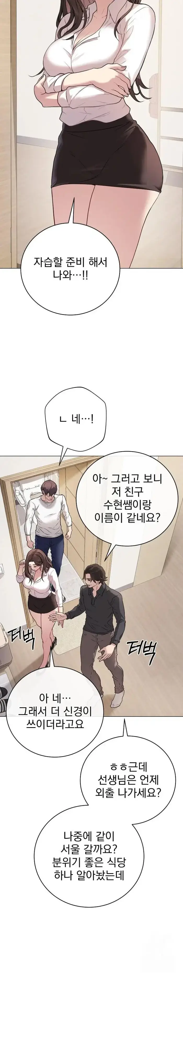 Private Academy Raw picture 16