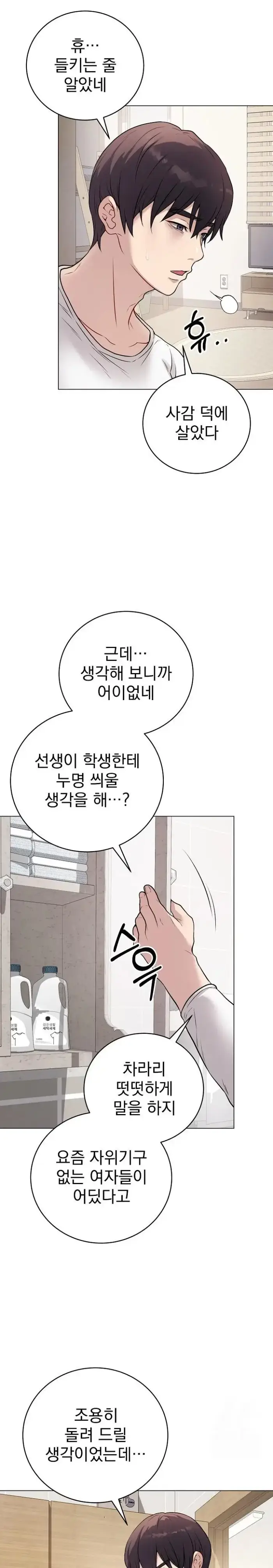 Private Academy Raw picture 17