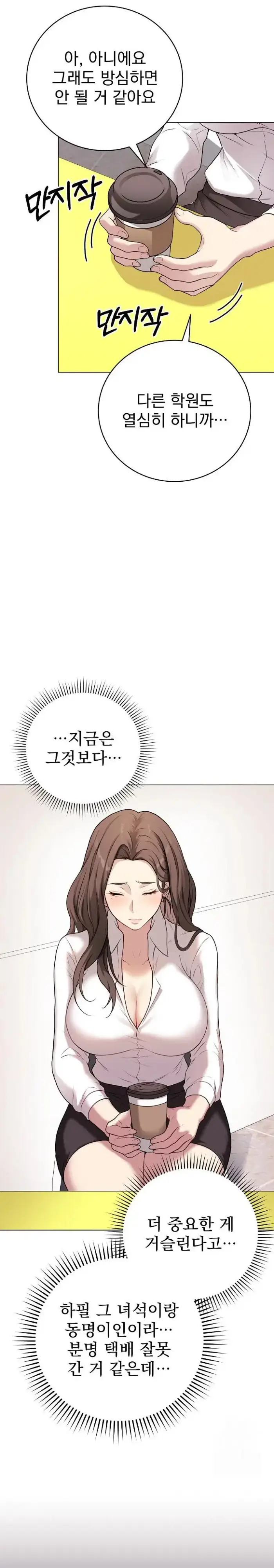 Private Academy Raw picture 20