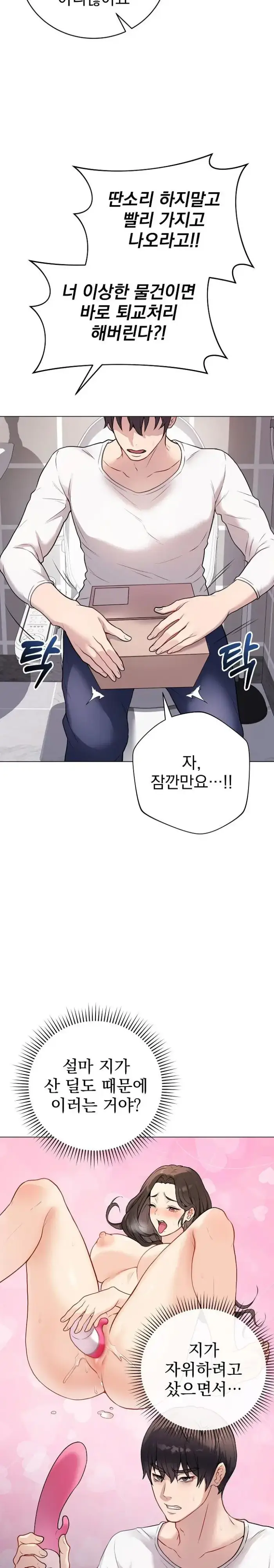 Private Academy Raw picture 3