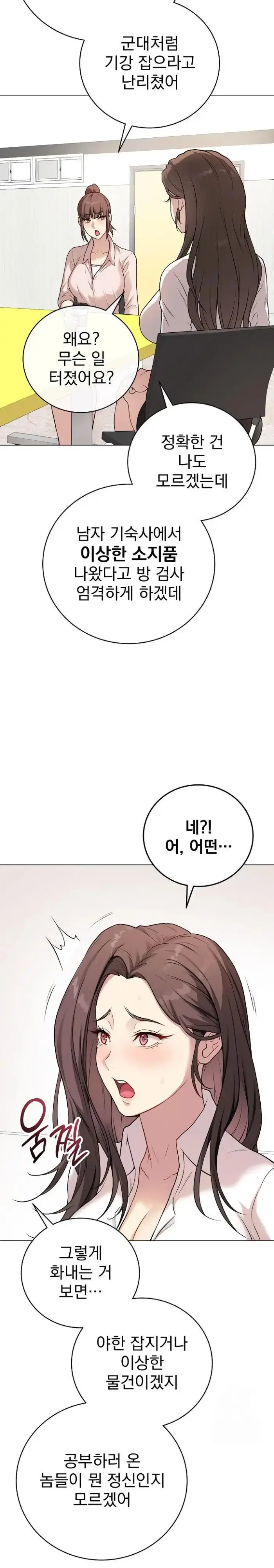 Private Academy Raw picture 23