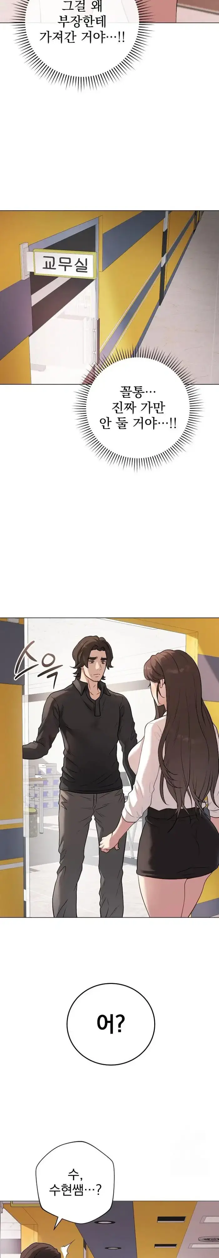 Private Academy Raw picture 27