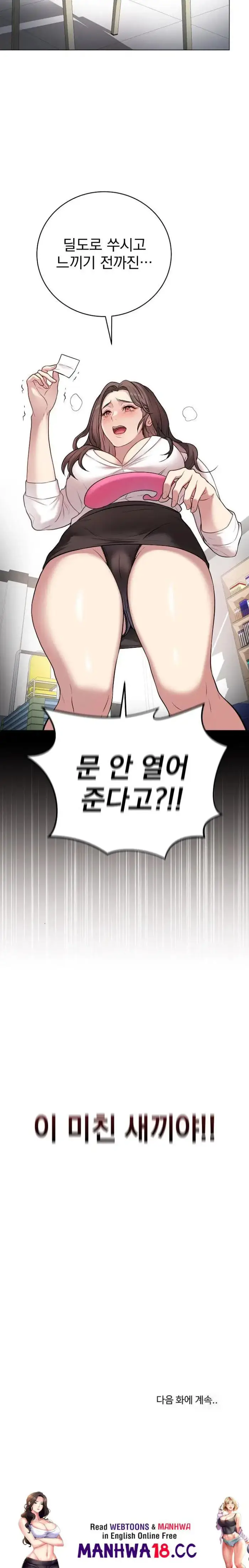 Private Academy Raw picture 38