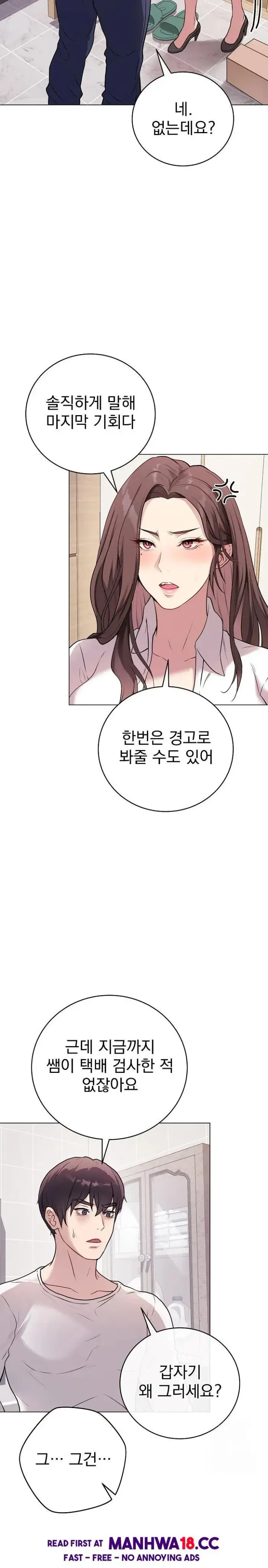 Private Academy Raw picture 8