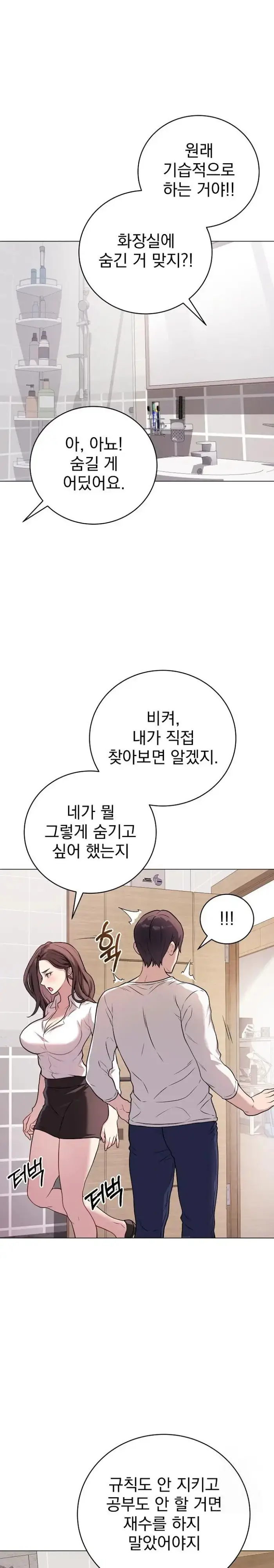 Private Academy Raw picture 9