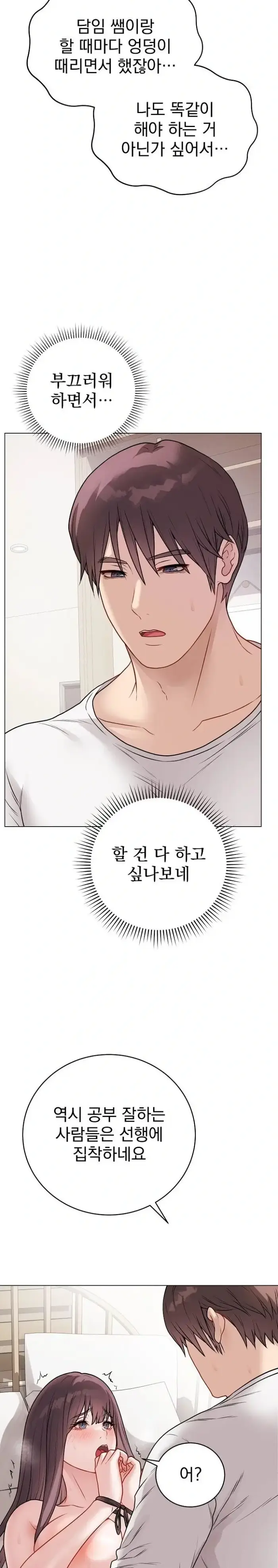 Private Academy Raw picture 18