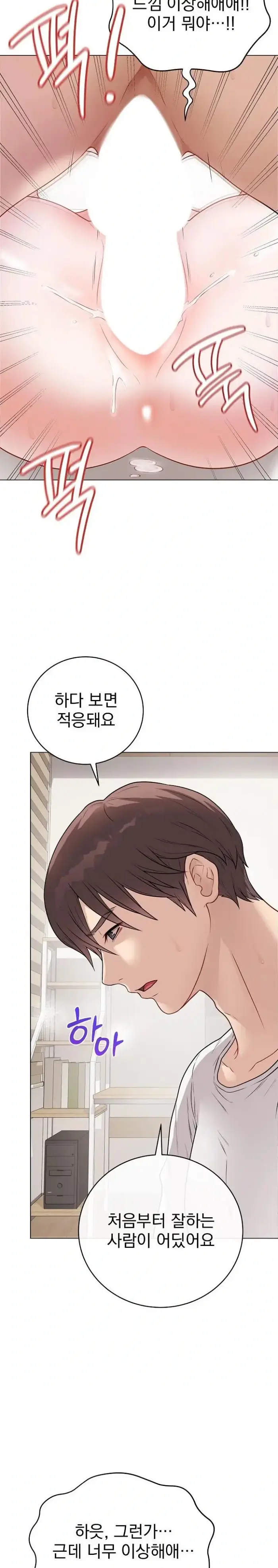 Private Academy Raw picture 6