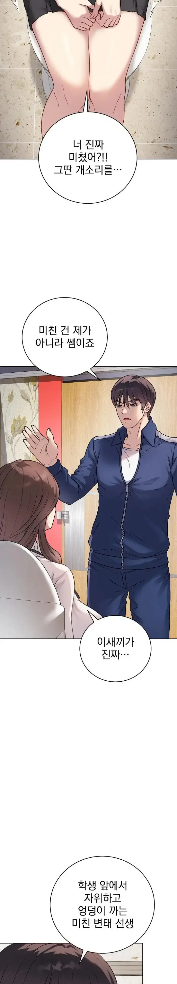 Private Academy Raw picture 14