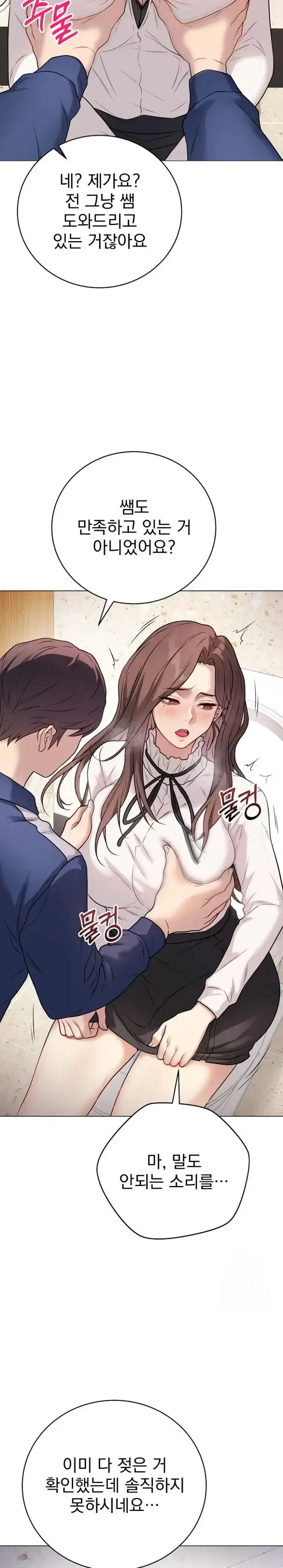 Private Academy Raw picture 26