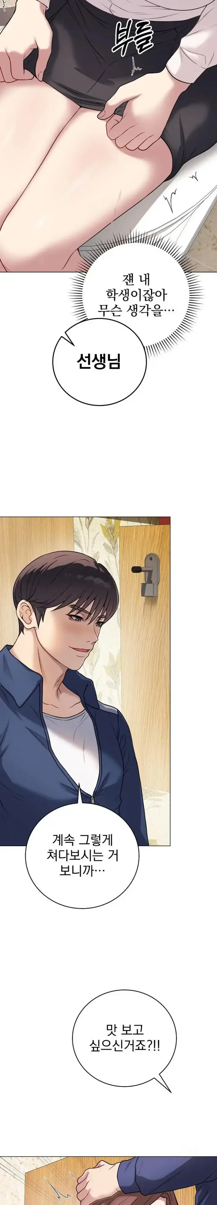 Private Academy Raw picture 30