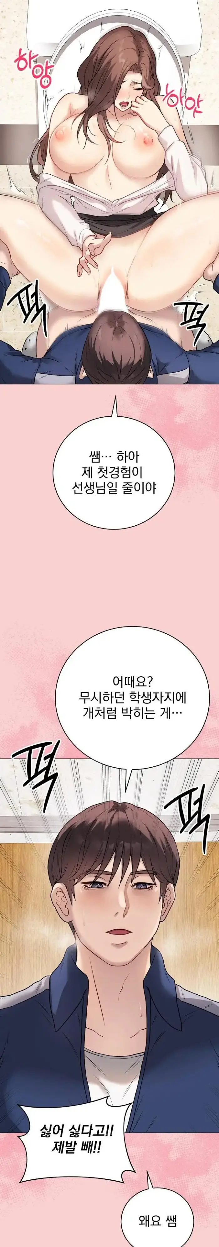 Private Academy Raw picture 12