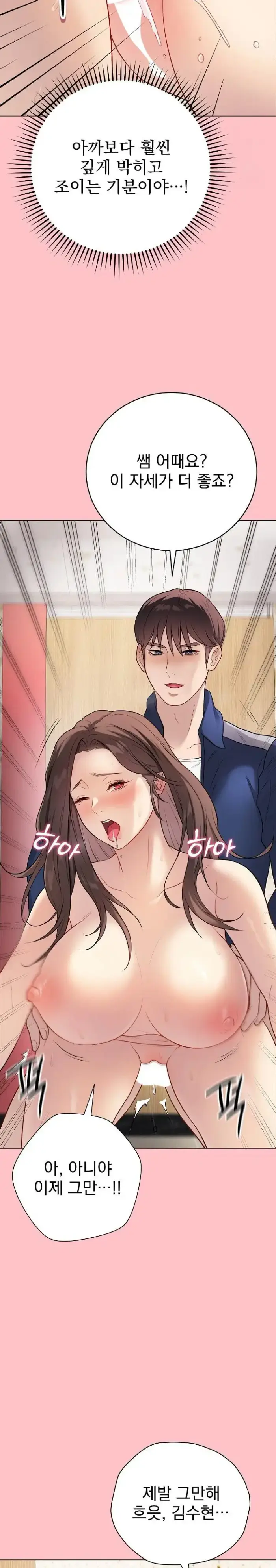 Private Academy Raw picture 21